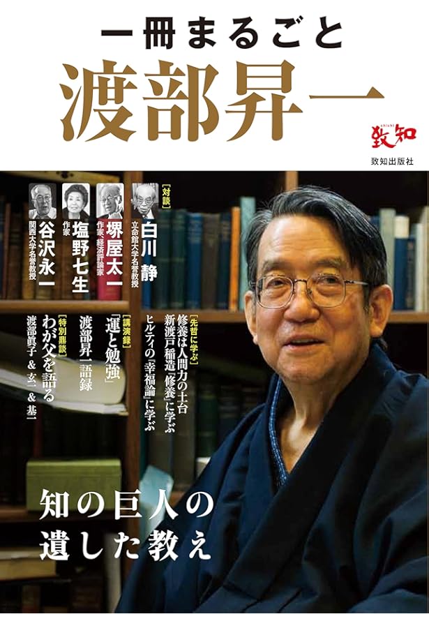 Amazon.co.jp: 幸田露伴の語録に学ぶ自己修養法 : 渡部 昇一: 本